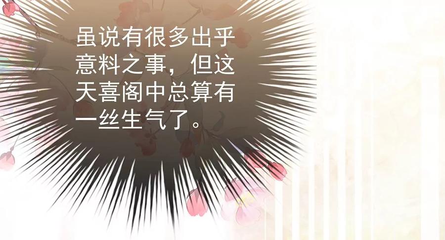 06饿了，要吃你-妻主，请享用-拂晓联盟 & 胡桃文化（第8张）