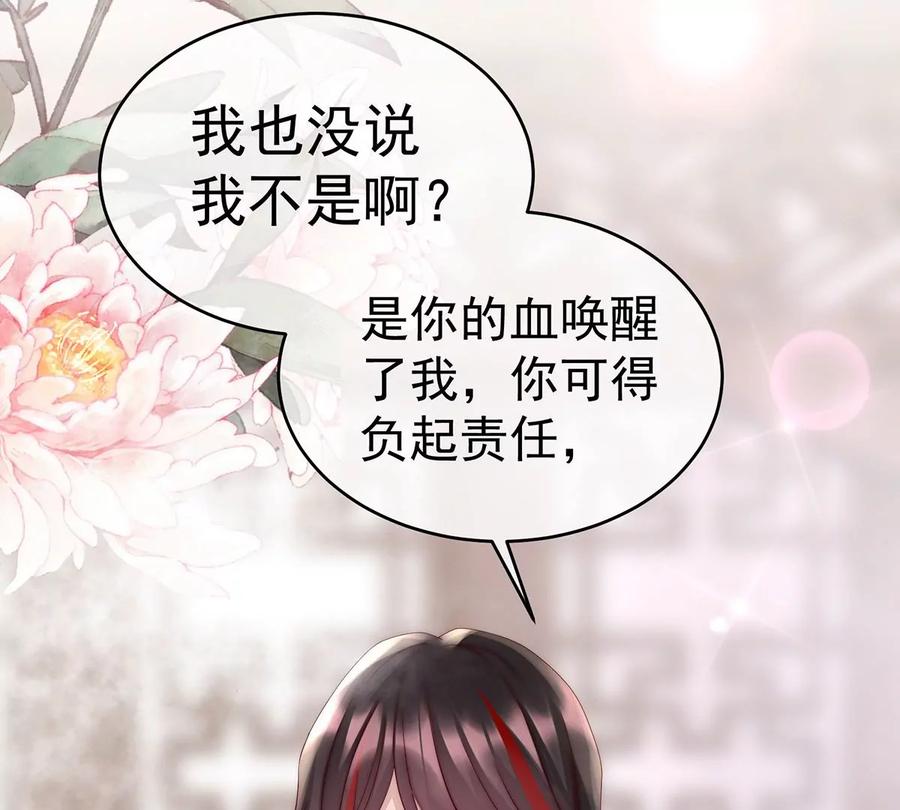 06饿了，要吃你-妻主，请享用-拂晓联盟 & 胡桃文化（第30张）