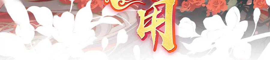 85小动物也争宠？-妻主，请享用-拂晓联盟 & 胡桃文化（第3张）