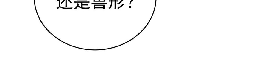 85小动物也争宠？-妻主，请享用-拂晓联盟 & 胡桃文化（第8张）