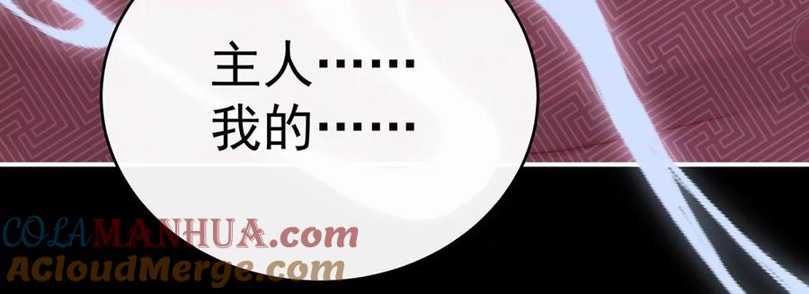 85小动物也争宠？-妻主，请享用-拂晓联盟 & 胡桃文化（第33张）