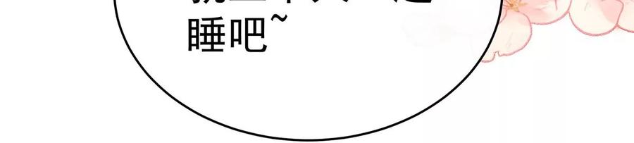 85小动物也争宠？-妻主，请享用-拂晓联盟 & 胡桃文化（第18张）