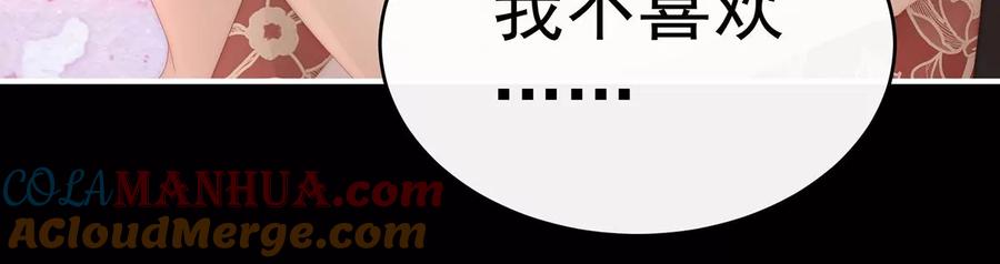 85小动物也争宠？-妻主，请享用-拂晓联盟 & 胡桃文化（第49张）