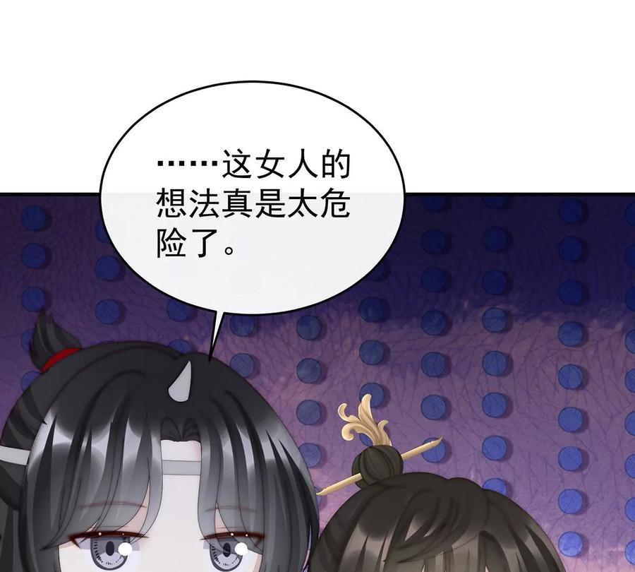 85小动物也争宠？-妻主，请享用-拂晓联盟 & 胡桃文化（第19张）