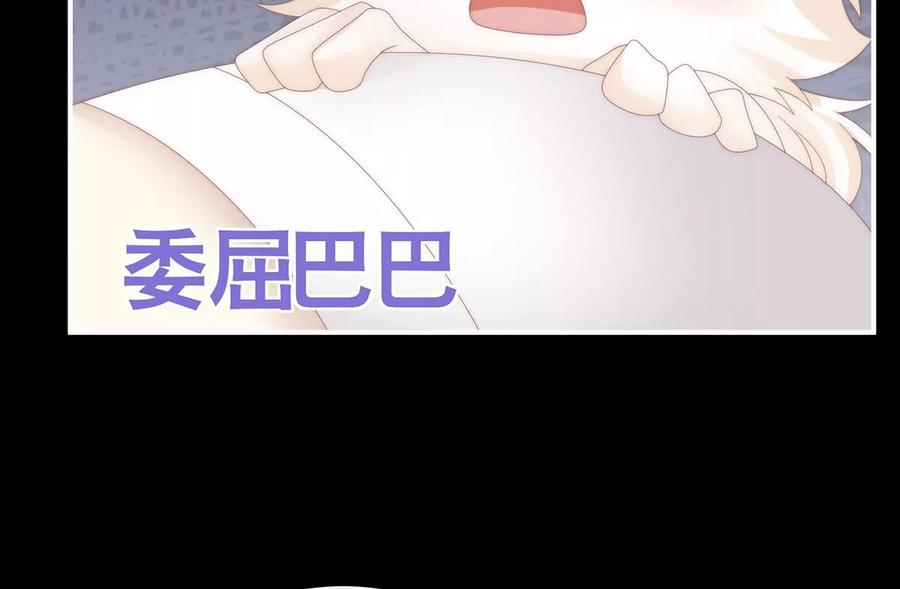 85小动物也争宠？-妻主，请享用-拂晓联盟 & 胡桃文化（第35张）