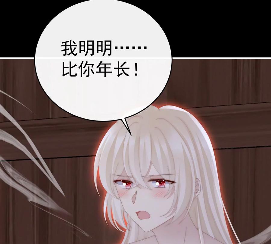 85小动物也争宠？-妻主，请享用-拂晓联盟 & 胡桃文化（第36张）