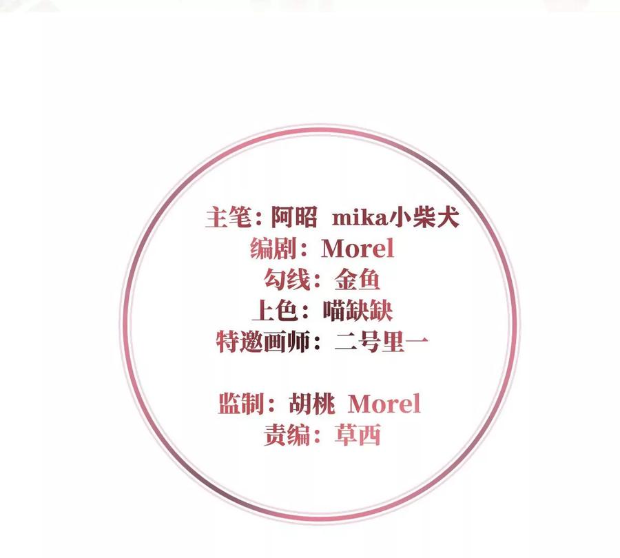 85小动物也争宠？-妻主，请享用-拂晓联盟 & 胡桃文化（第4张）