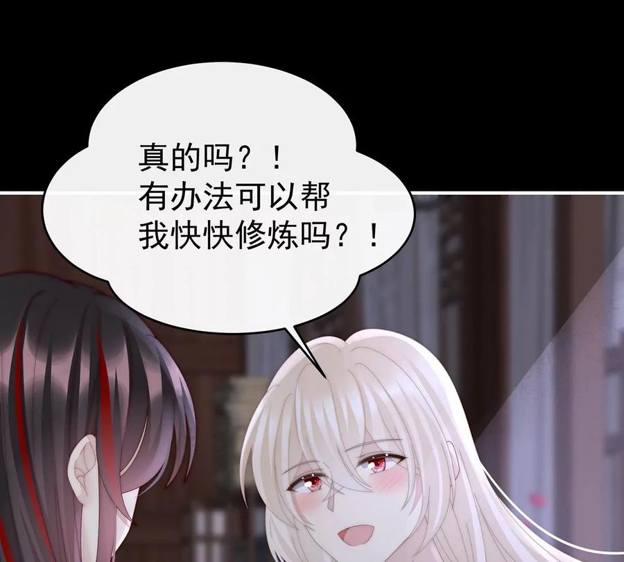 86想嫁给鸾鸾-妻主，请享用-拂晓联盟 & 胡桃文化（第6张）