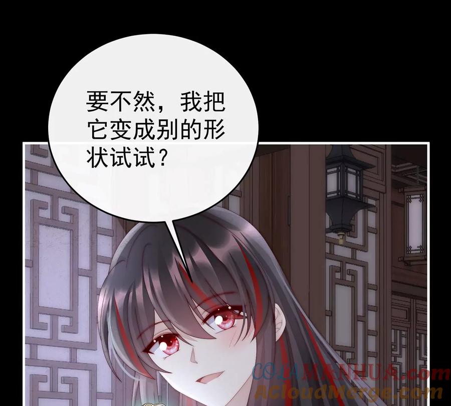 86想嫁给鸾鸾-妻主，请享用-拂晓联盟 & 胡桃文化（第25张）