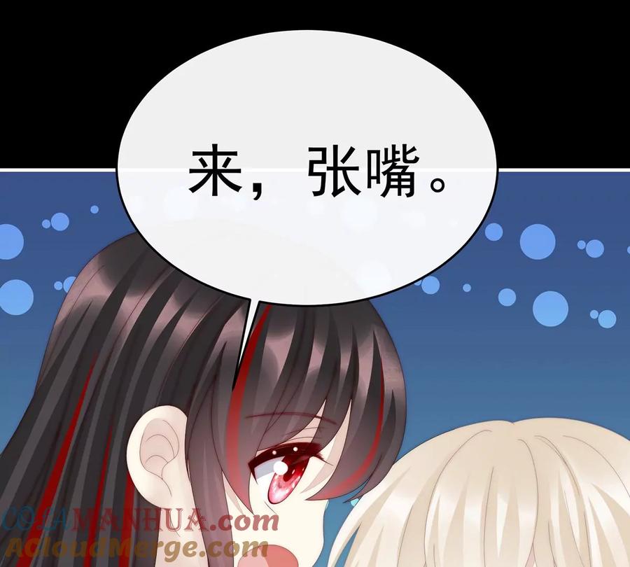 86想嫁给鸾鸾-妻主，请享用-拂晓联盟 & 胡桃文化（第21张）
