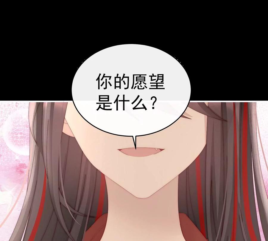 86想嫁给鸾鸾-妻主，请享用-拂晓联盟 & 胡桃文化（第38张）