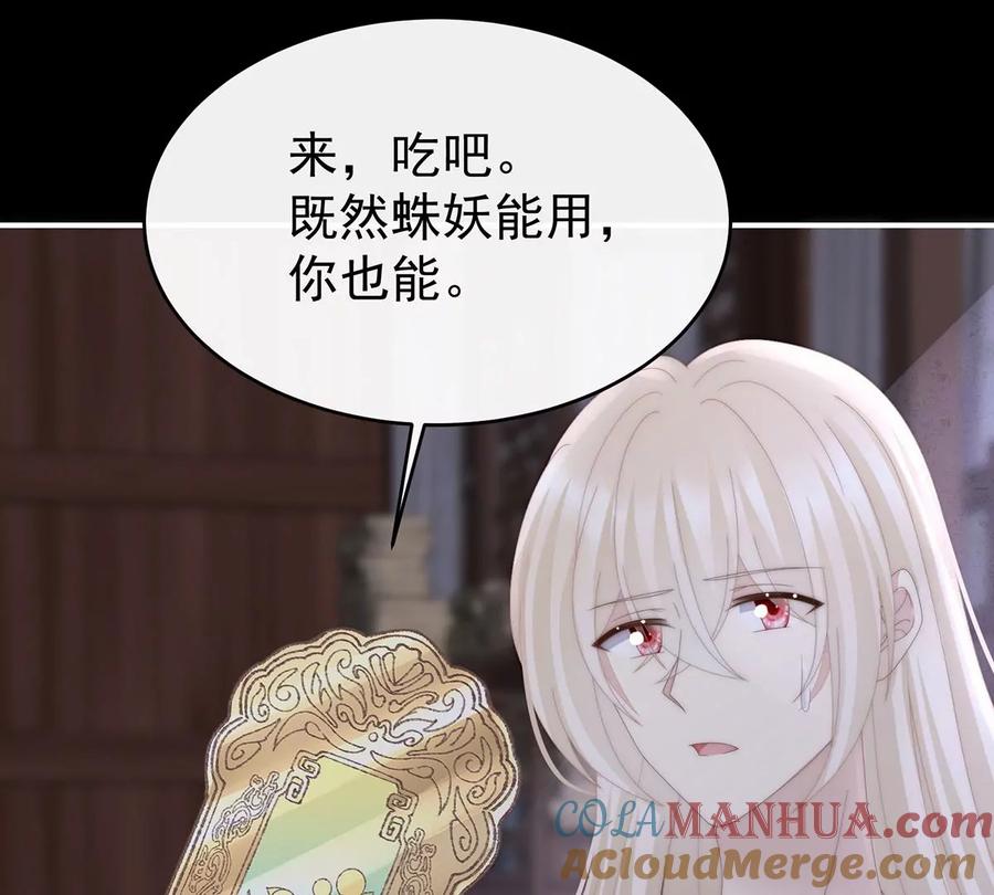86想嫁给鸾鸾-妻主，请享用-拂晓联盟 & 胡桃文化（第17张）