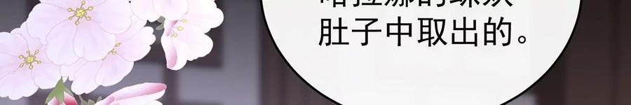 86想嫁给鸾鸾-妻主，请享用-拂晓联盟 & 胡桃文化（第10张）