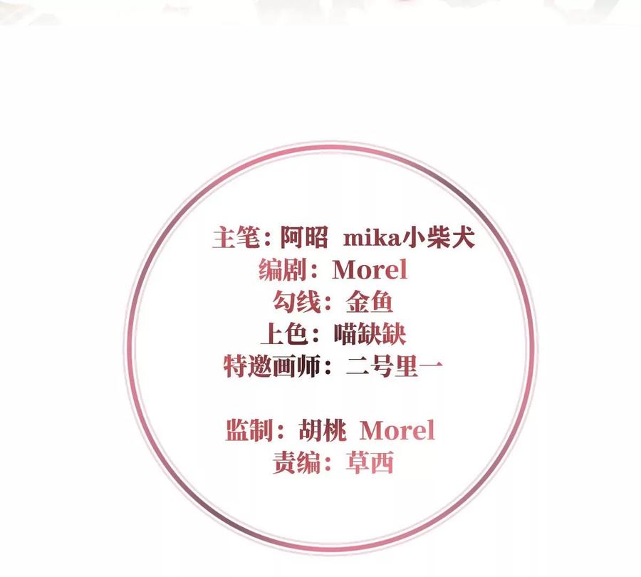 86想嫁给鸾鸾-妻主，请享用-拂晓联盟 & 胡桃文化（第4张）