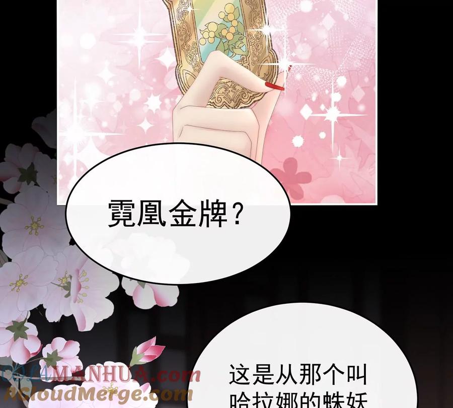 86想嫁给鸾鸾-妻主，请享用-拂晓联盟 & 胡桃文化（第9张）