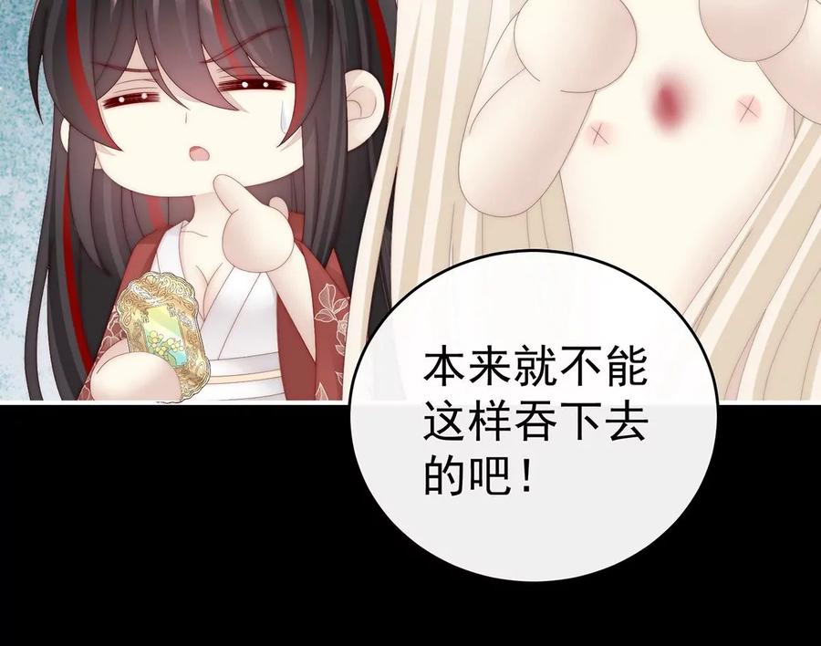 86想嫁给鸾鸾-妻主，请享用-拂晓联盟 & 胡桃文化（第24张）