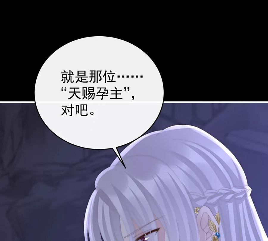 87姐姐在利用我？-妻主，请享用-拂晓联盟 & 胡桃文化（第14张）