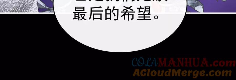 87姐姐在利用我？-妻主，请享用-拂晓联盟 & 胡桃文化（第13张）
