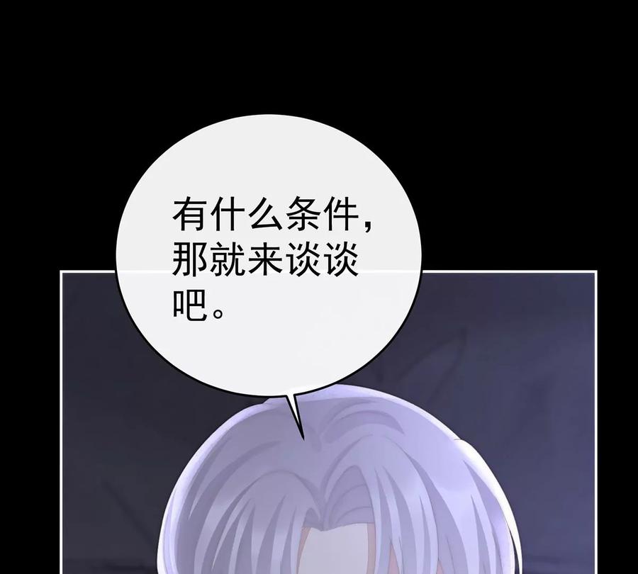 87姐姐在利用我？-妻主，请享用-拂晓联盟 & 胡桃文化（第6张）