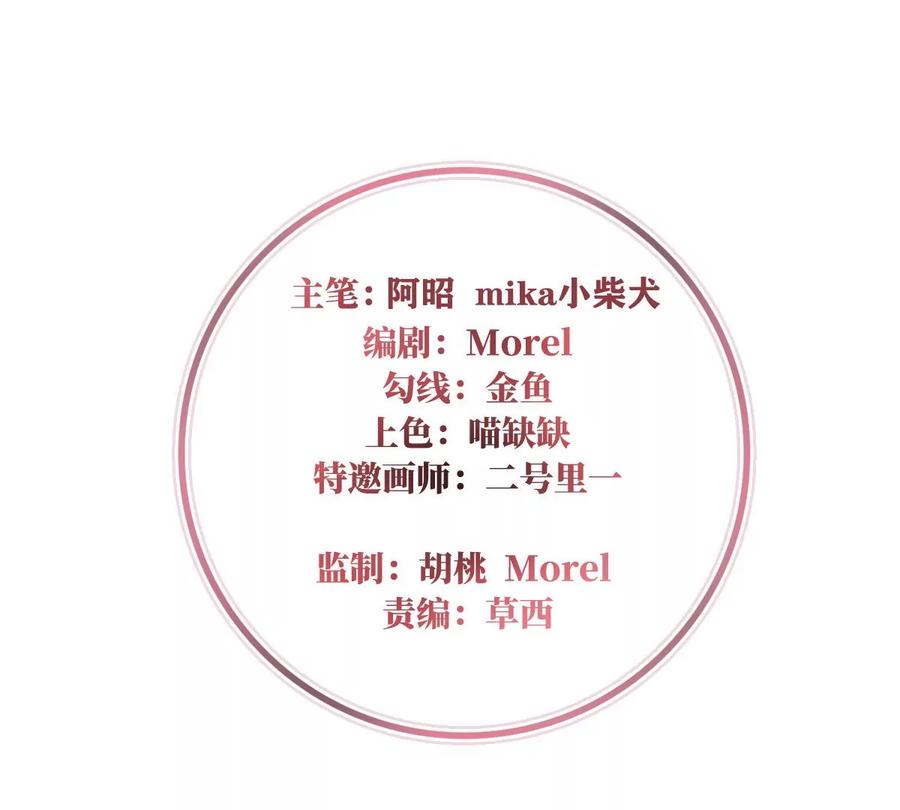 87姐姐在利用我？-妻主，请享用-拂晓联盟 & 胡桃文化（第4张）