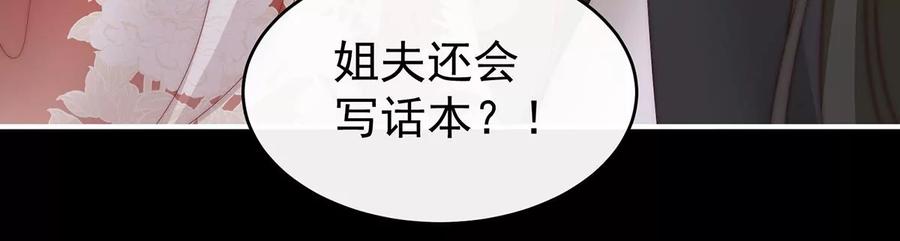 88想和姐姐揣崽-妻主，请享用-拂晓联盟 & 胡桃文化（第46张）