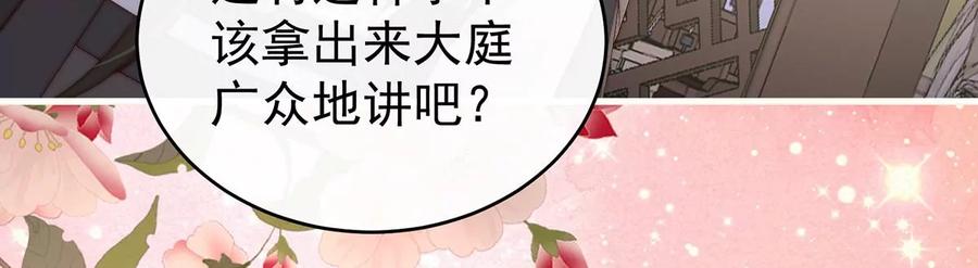 88想和姐姐揣崽-妻主，请享用-拂晓联盟 & 胡桃文化（第56张）
