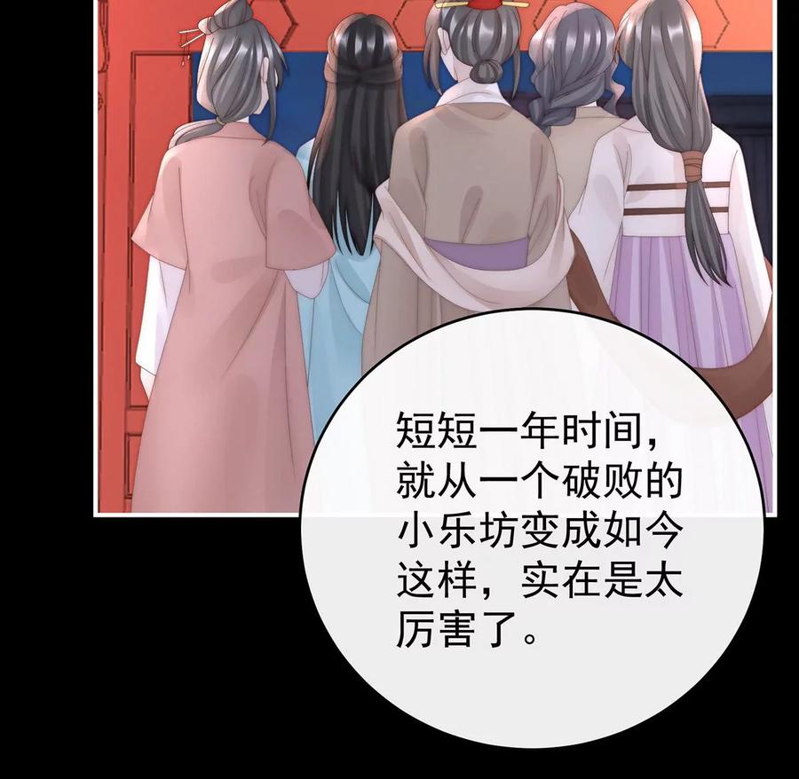 88想和姐姐揣崽-妻主，请享用-拂晓联盟 & 胡桃文化（第31张）