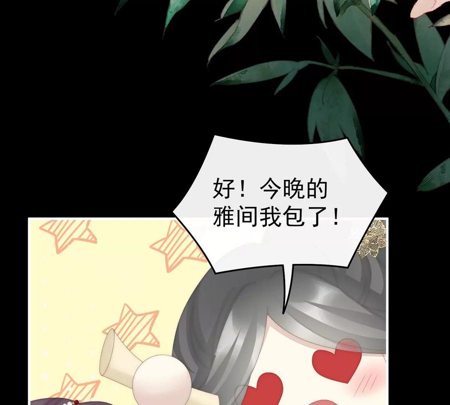 88想和姐姐揣崽-妻主，请享用-拂晓联盟 & 胡桃文化（第23张）