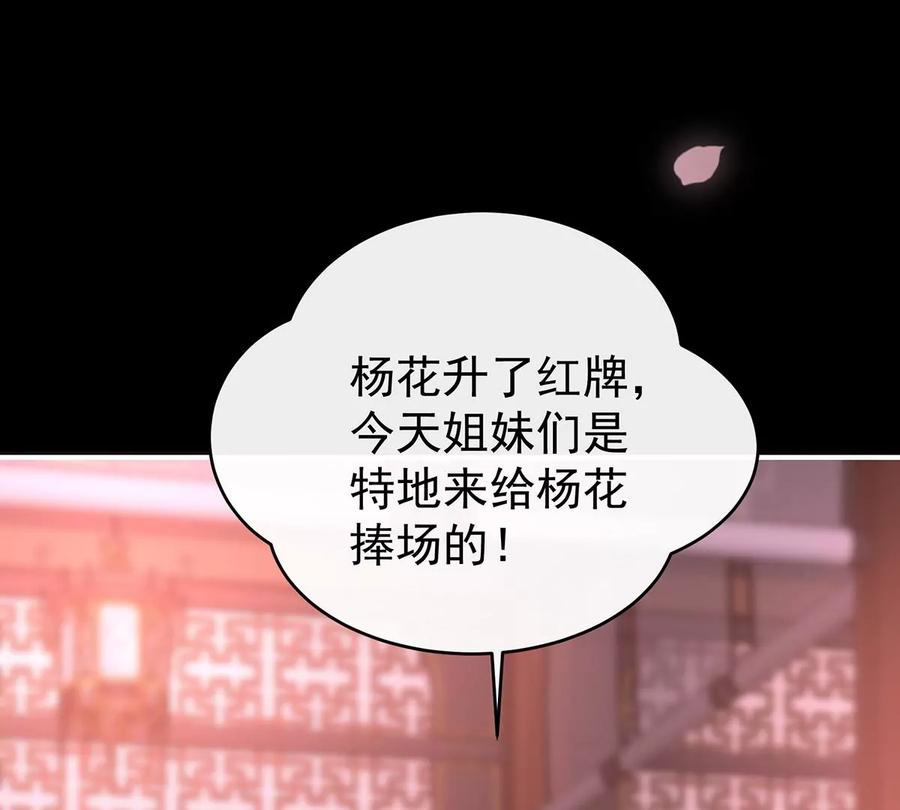 88想和姐姐揣崽-妻主，请享用-拂晓联盟 & 胡桃文化（第15张）