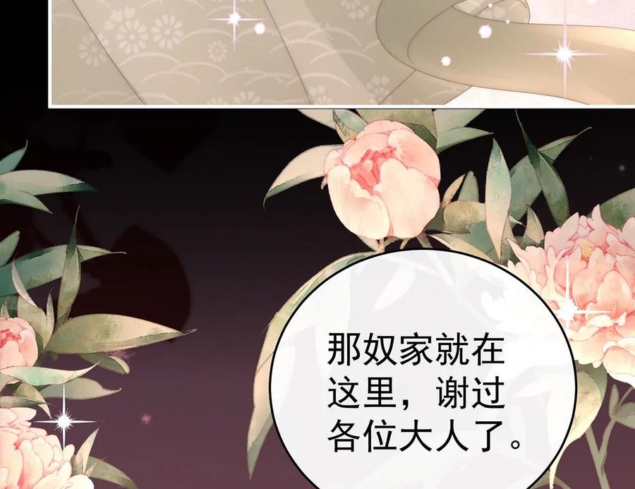 88想和姐姐揣崽-妻主，请享用-拂晓联盟 & 胡桃文化（第19张）