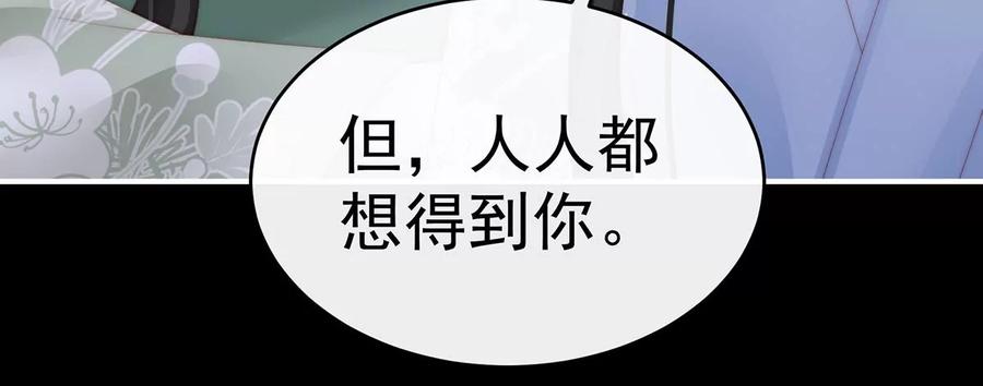 88想和姐姐揣崽-妻主，请享用-拂晓联盟 & 胡桃文化（第11张）