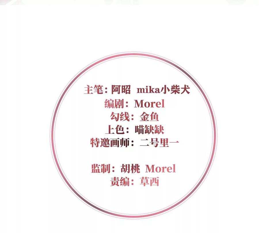 88想和姐姐揣崽-妻主，请享用-拂晓联盟 & 胡桃文化（第4张）