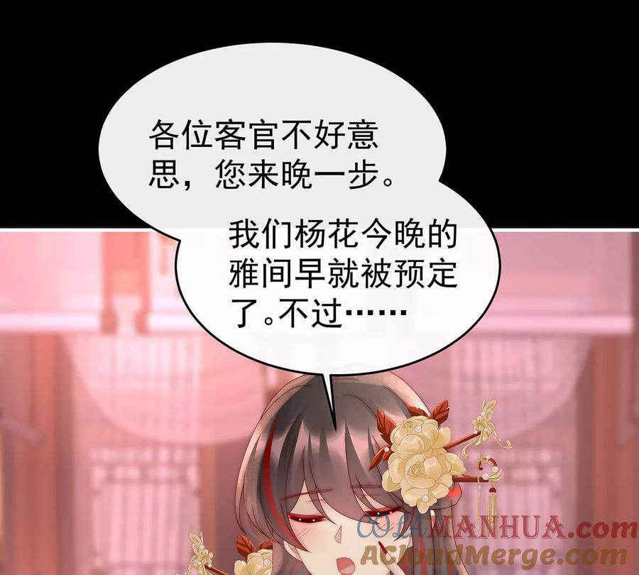 88想和姐姐揣崽-妻主，请享用-拂晓联盟 & 胡桃文化（第25张）