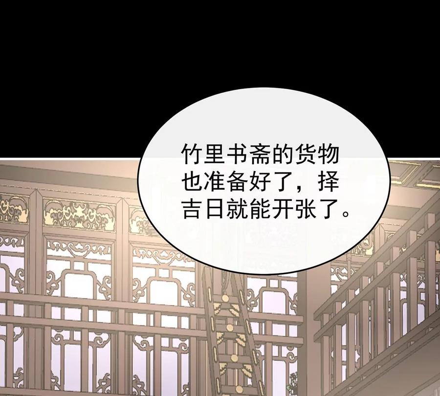 88想和姐姐揣崽-妻主，请享用-拂晓联盟 & 胡桃文化（第38张）