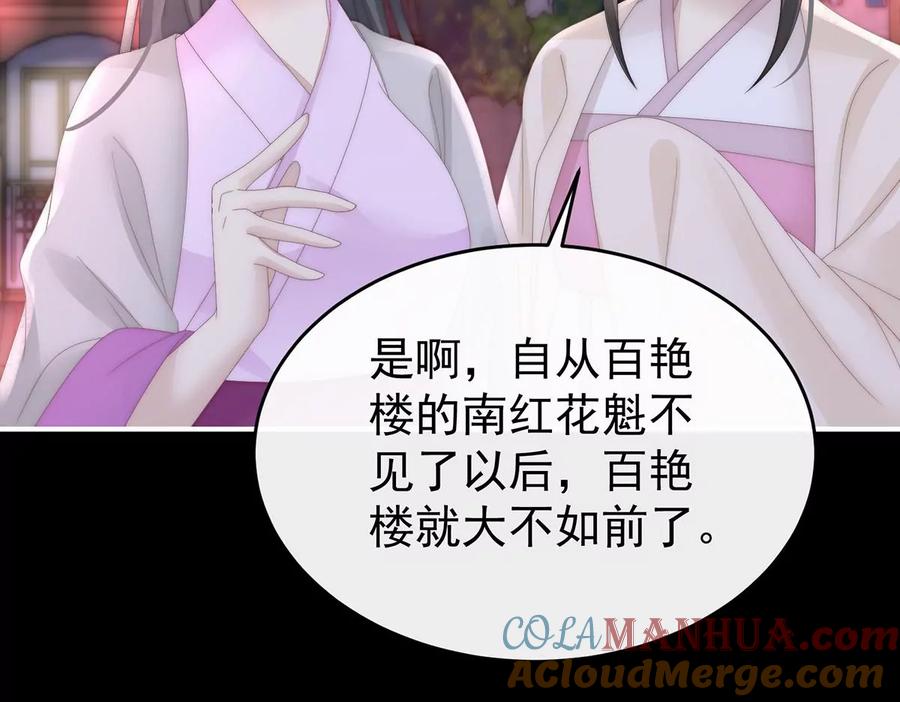 88想和姐姐揣崽-妻主，请享用-拂晓联盟 & 胡桃文化（第33张）