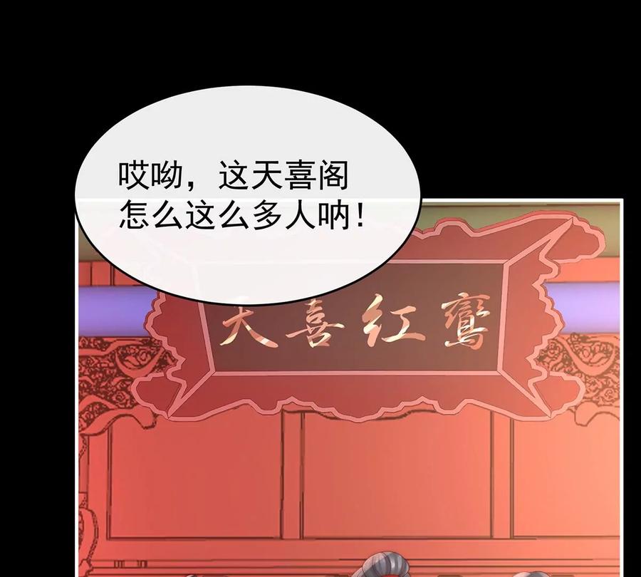 88想和姐姐揣崽-妻主，请享用-拂晓联盟 & 胡桃文化（第30张）