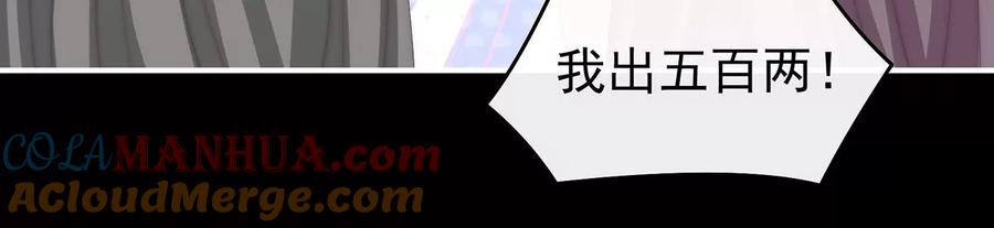 88想和姐姐揣崽-妻主，请享用-拂晓联盟 & 胡桃文化（第29张）