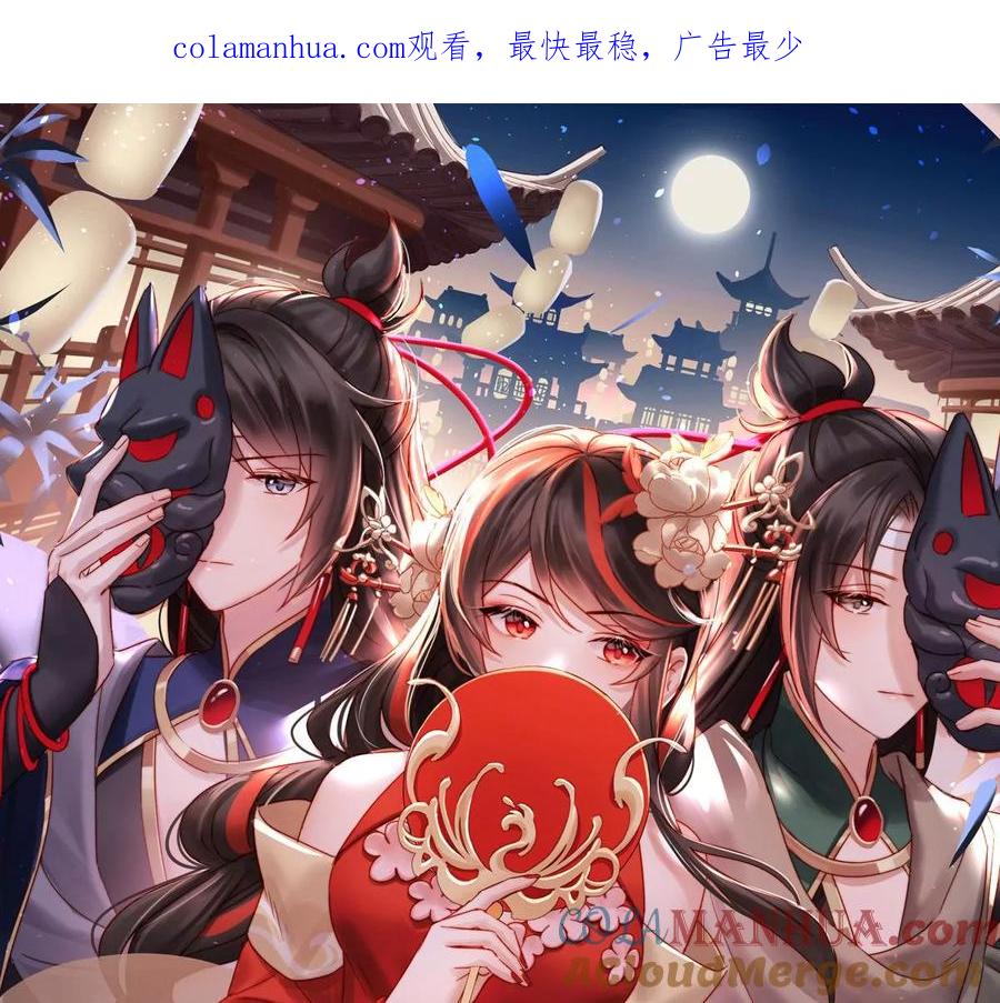 88想和姐姐揣崽-妻主，请享用-拂晓联盟 & 胡桃文化（第1张）