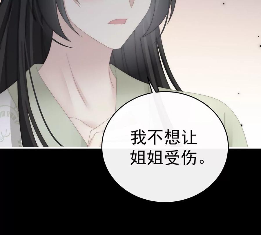89姐姐也会检查我吗？-妻主，请享用-拂晓联盟 & 胡桃文化（第20张）