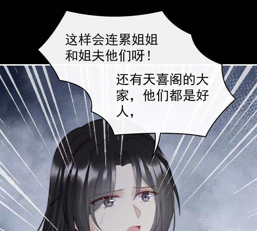 89姐姐也会检查我吗？-妻主，请享用-拂晓联盟 & 胡桃文化（第16张）
