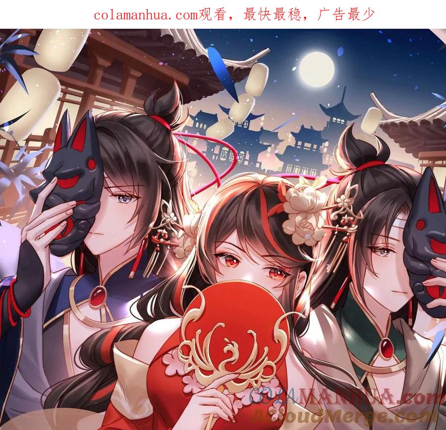 90只有强者才配活着-妻主，请享用-拂晓联盟 & 胡桃文化（第1张）