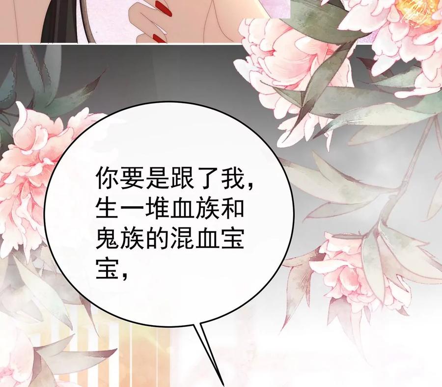 90只有强者才配活着-妻主，请享用-拂晓联盟 & 胡桃文化（第19张）