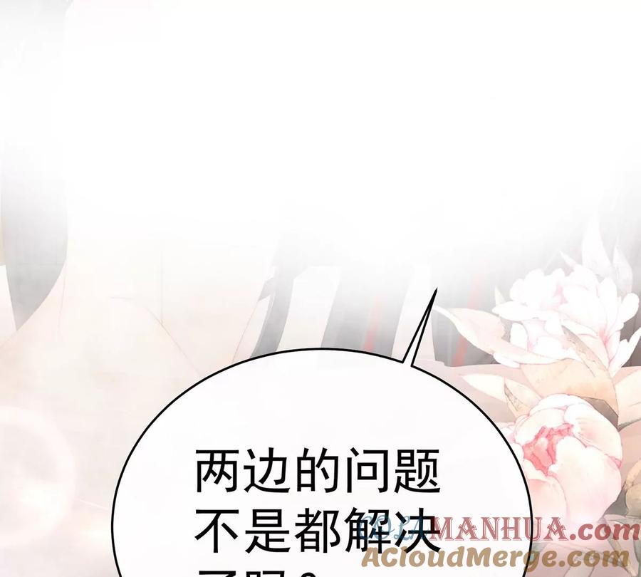 90只有强者才配活着-妻主，请享用-拂晓联盟 & 胡桃文化（第21张）