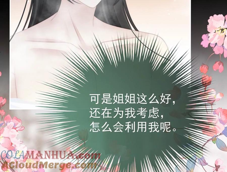 90只有强者才配活着-妻主，请享用-拂晓联盟 & 胡桃文化（第9张）