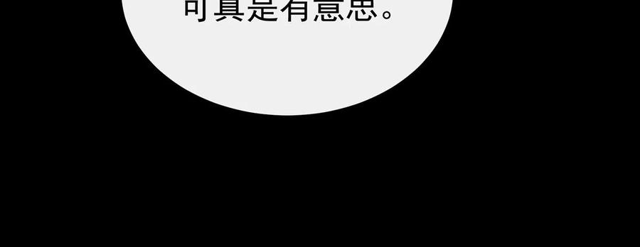90只有强者才配活着-妻主，请享用-拂晓联盟 & 胡桃文化（第38张）