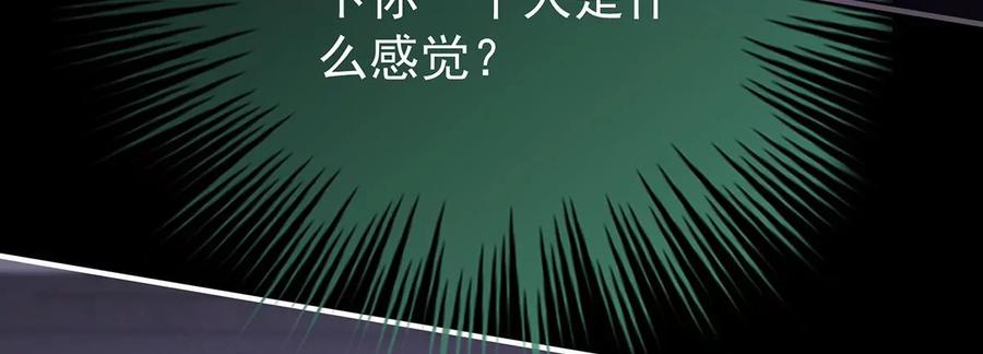 90只有强者才配活着-妻主，请享用-拂晓联盟 & 胡桃文化（第51张）