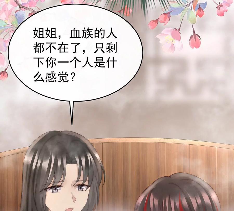90只有强者才配活着-妻主，请享用-拂晓联盟 & 胡桃文化（第10张）