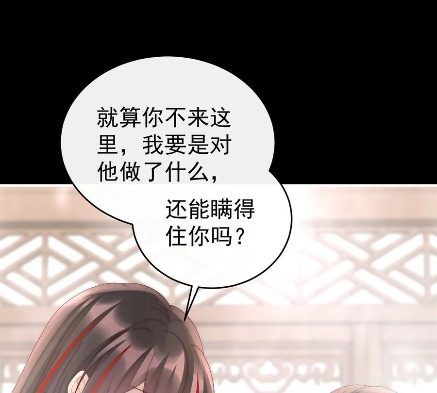 90只有强者才配活着-妻主，请享用-拂晓联盟 & 胡桃文化（第36张）
