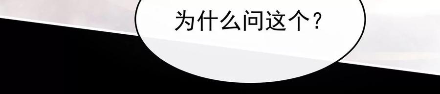 90只有强者才配活着-妻主，请享用-拂晓联盟 & 胡桃文化（第12张）