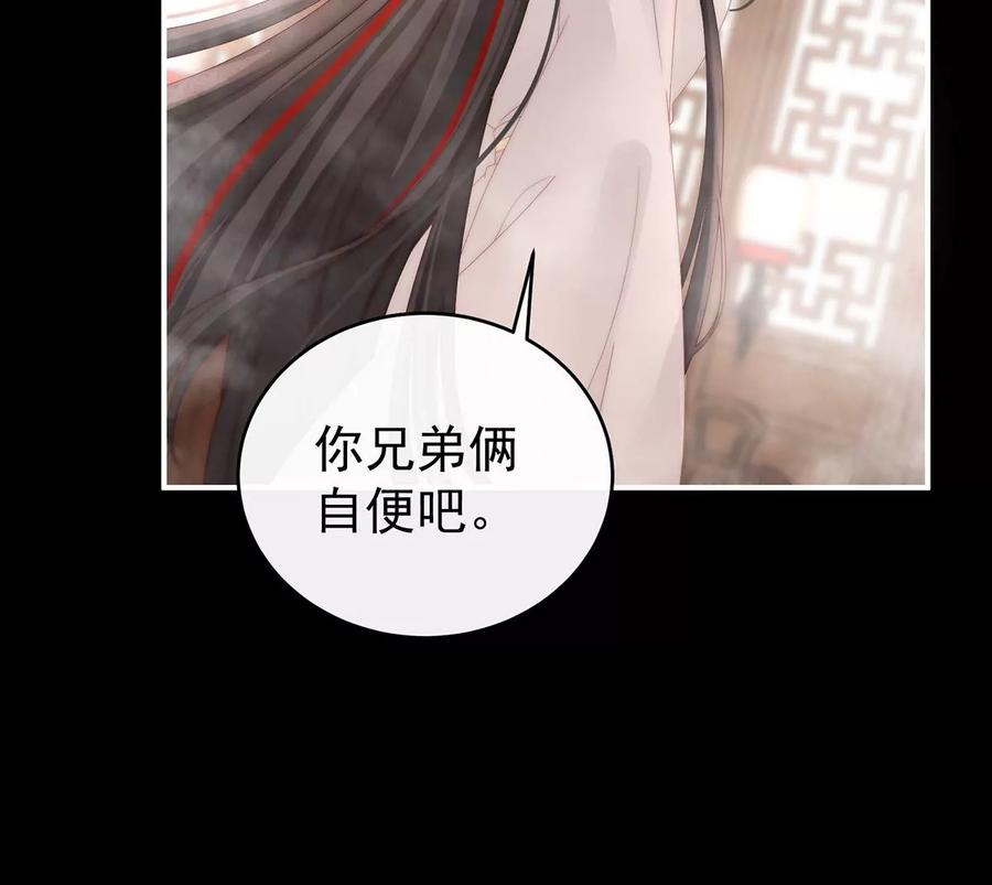 90只有强者才配活着-妻主，请享用-拂晓联盟 & 胡桃文化（第40张）